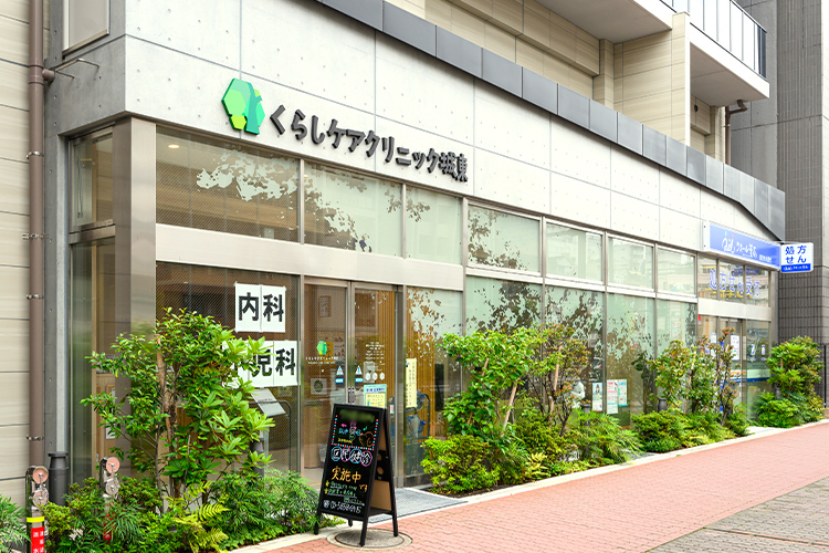 くらしケアクリニック城東 江東区 亀戸駅から徒歩3分の好立地