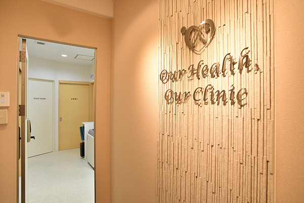 大西内科クリニック 神戸市灘区 王子公園駅から徒歩5分