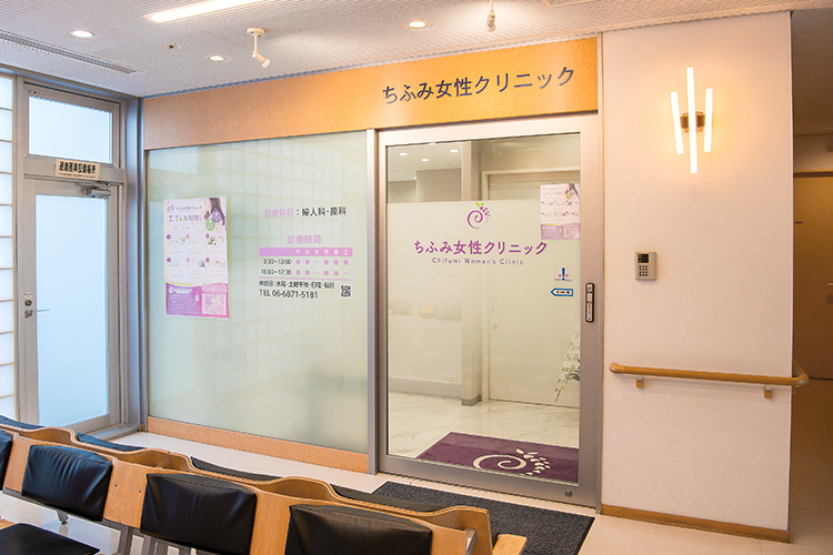ちふみ女性クリニック 吹田市 駅から徒歩2分の位置にあり好アクセスで通いやすい