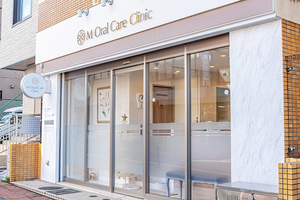 Ｍオーラルケアクリニック 横浜市都筑区