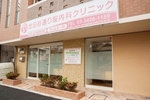 世田谷通り桜内科クリニック