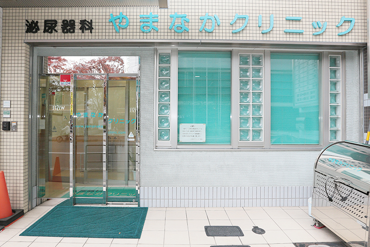 やまなかクリニック 大阪市福島区 駅より徒歩1分とアクセス至便で通院がしやすい