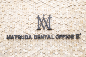 神戸松田歯科E＋ 神戸市兵庫区