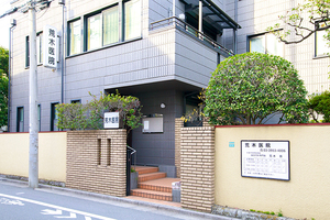 荒木医院 豊島区 JR目白駅より徒歩5分とアクセスの良い立地