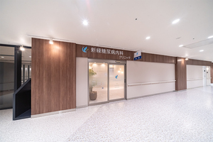 新緑糖尿病内科クリニック 川口市