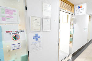 山下診療所 自由が丘 目黒区