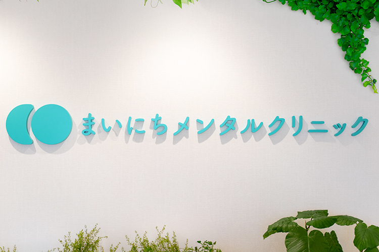 まいにちメンタルクリニック神田駅前院 千代田区 神田駅より徒歩すぐ。駅近至便な立地