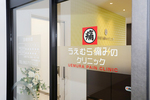 うえむら痛みのクリニック 福岡市中央区