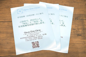Opus One Clinic 世田谷区