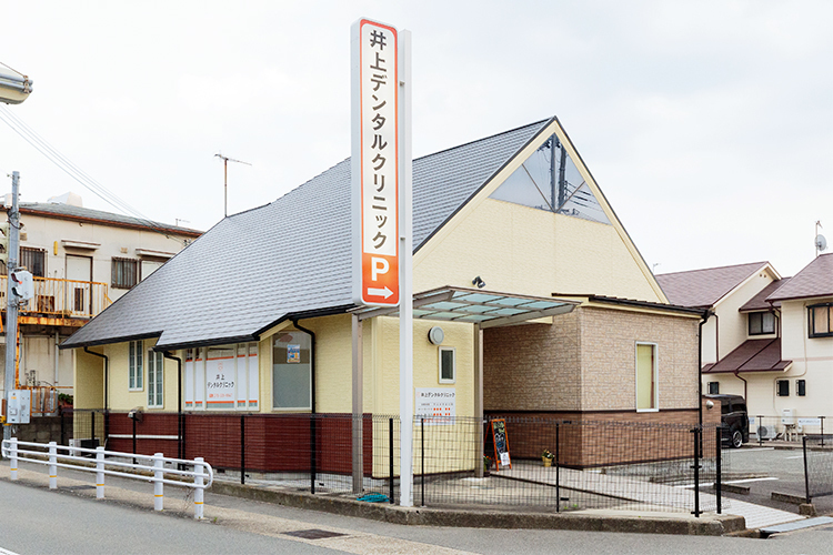井上デンタルクリニック 神戸市西区 地域に密着した歯科クリニック