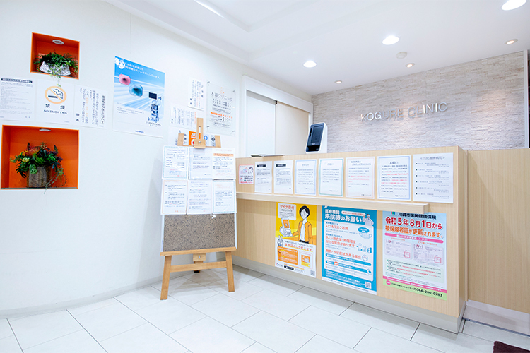 川崎溝の口こぐれ大腸胃食道の内視鏡・消化器内科クリニック 川崎市高津区 間接照明のある温かな雰囲気の受付。優しいスタッフが迎える