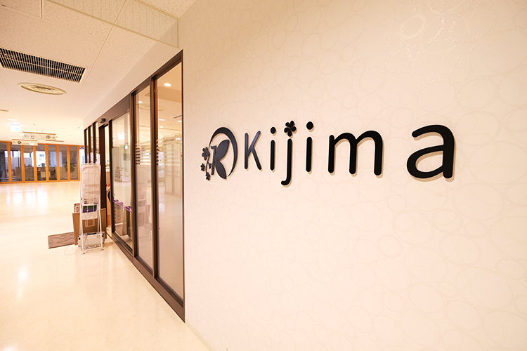 SUHADA CLINIC きじま皮フ科逆瀬川本院 宝塚市 阪急今津線逆瀬川駅から直結のビル内に位置する