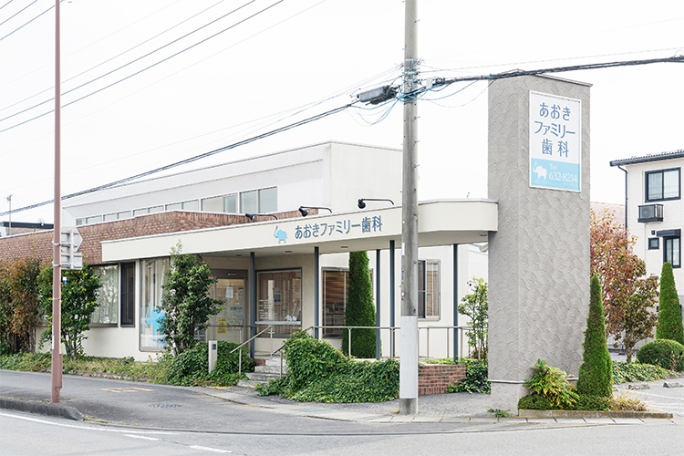 あおきファミリー歯科 宇都宮市 平日は19時まで、土曜日も診療し通いやすさも魅力