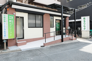 慶元クリニック 大阪市東住吉区