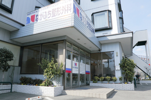 ながふち整形外科 横浜市港北区