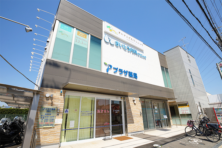 オハナこどもクリニック 高槻市 閑静な住宅街のメディカルビルにある同院