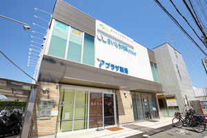 オハナこどもクリニック 高槻市