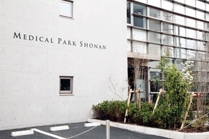 メディカルパーク湘南 藤沢市