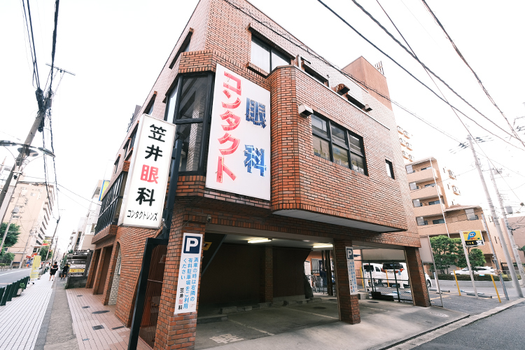 笠井眼科 草加市 獨協大学前駅から徒歩5分、駐車場もあり通いやすい