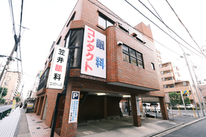 笠井眼科 草加市