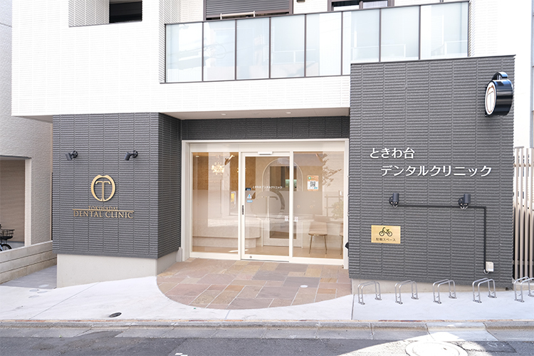 ときわ台デンタルクリニック 板橋区 ときわ台駅北口徒歩2分。毎週火曜日は訪問診療を行っている