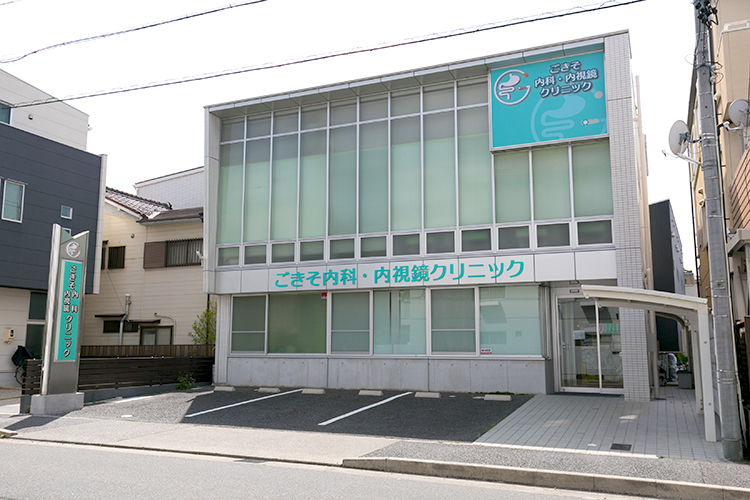 ごきそ内科・内視鏡クリニック 名古屋市昭和区 荒畑駅・御器所駅から徒歩で通える場所に位置する