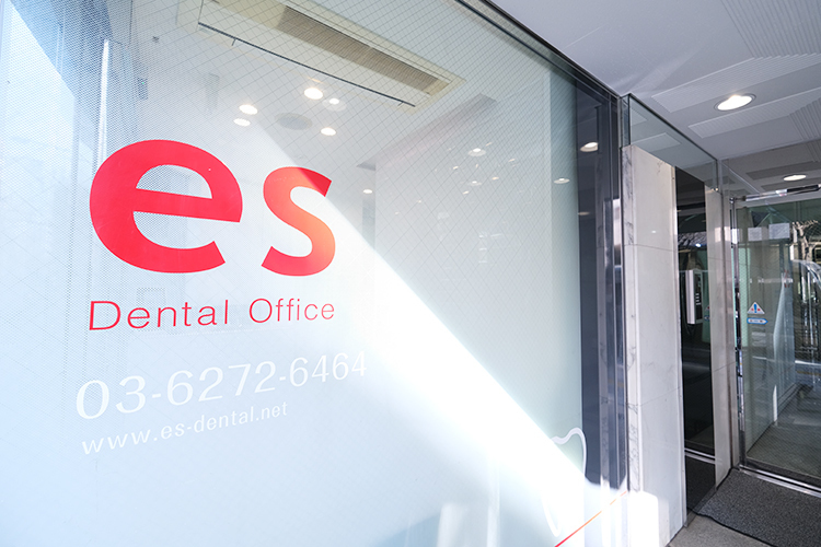エスデンタルオフィス 千代田区 一見して歯科医院とは思えないスタイリッシュな外観が目印