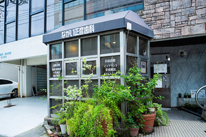 ながい正彦歯科 鹿児島市