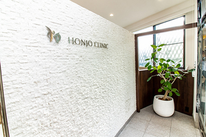 本庄医院 神戸市灘区