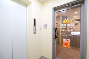 村尾歯科 千代田区