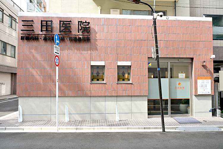 三田医院 港区 れんがが使われたレトロな外観