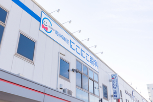 南砂町駅前にこにこ眼科 江東区