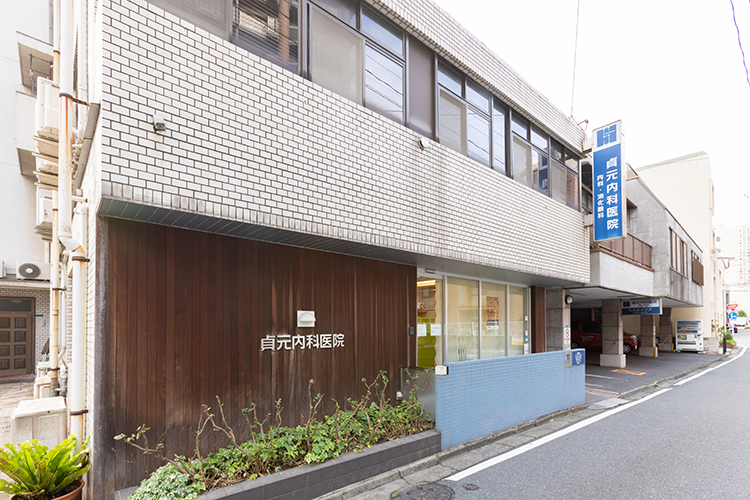 貞元内科医院 北九州市小倉北区 北九州モノレールの旦過駅から徒歩6分。青い看板が目印だ