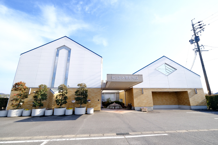 むらかみ整形外科 額田郡幸田町 毎日数多くの患者が訪れるクリニック