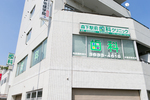 森下駅前歯科クリニック