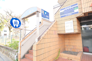 オクノ歯科医院 西宮市