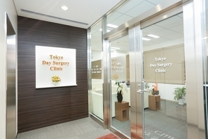東京デイサージェリークリニック 中央区