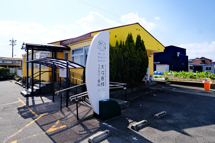 大治西條ファミリー歯科 海部郡大治町 2025年12月より新たなスタートを切った同院