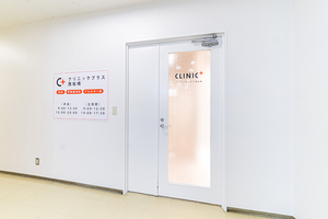 クリニックプラス西船橋 船橋市