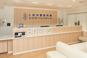 しばの整形外科リハビリテーションクリニック 箕面市