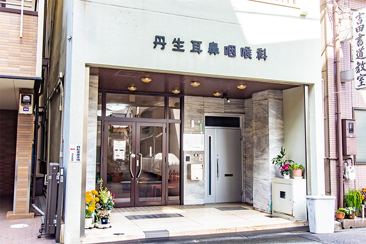 医療法人 丹生医院 大阪市西区 九条駅から徒歩約5分と好アクセス