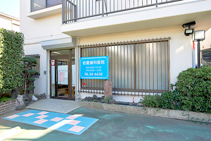 岩屋歯科医院 藤沢市