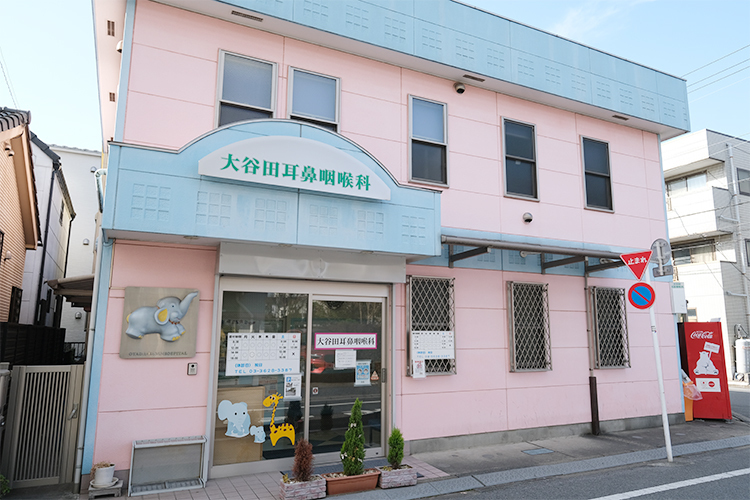 大谷田耳鼻咽喉科 足立区 北綾瀬駅から徒歩9分、住宅街にたたずむアットホームな医院