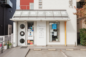 まつおクリニック 福岡市西区