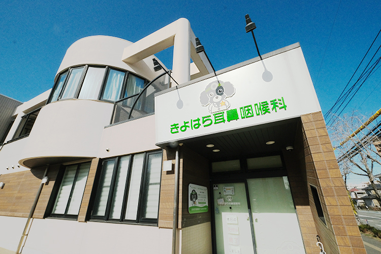 きよはら耳鼻咽喉科 福岡市南区 同院のキャラクター黒い犬の「きよまめくん」が目印