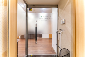 田中クリニック 新宿区