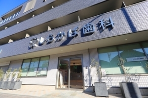 しらかば歯科 武蔵野市 JR中央線・西武多摩川線「武蔵境駅」より徒歩3分の好立地