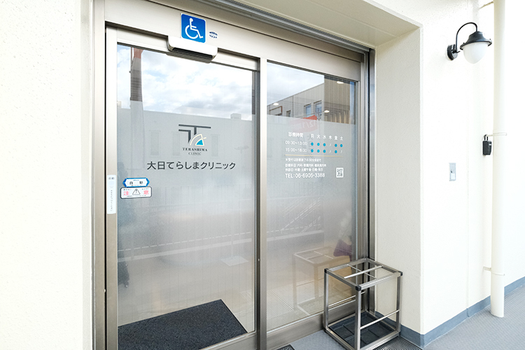 大日てらしまクリニック 守口市 複数駅からアクセス可能で、通院がしやすい