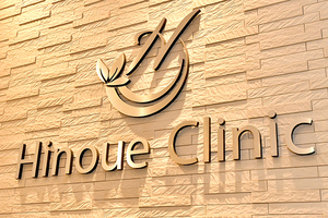 ひのうえ皮フ科形成外科クリニック 尼崎市