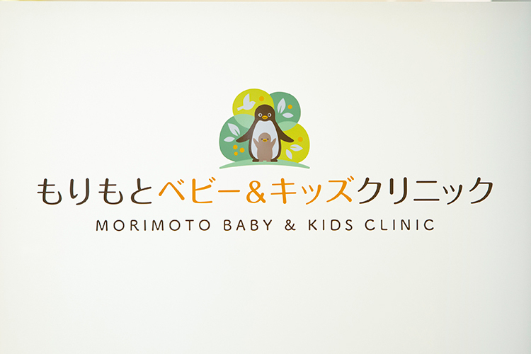もりもとベビー＆キッズクリニック 京都市下京区 西大路七条の医療モールに位置する